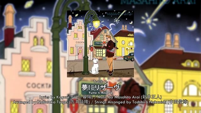 2022超人気 【kokoro】新井正人 他EP4枚セット ARAI MASAHITO 邦楽