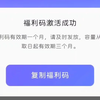 阿里云盘福利码-还有一天时间更新