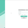 2167_springboot高校教务管理系统(2025最新源码+系统+mysql数据库+Lw文档