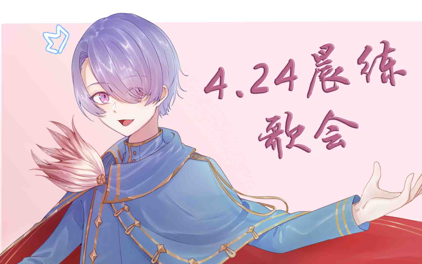【歌会/剪辑】周五的晨练【NIJISANJI/弦月藤士郎】
