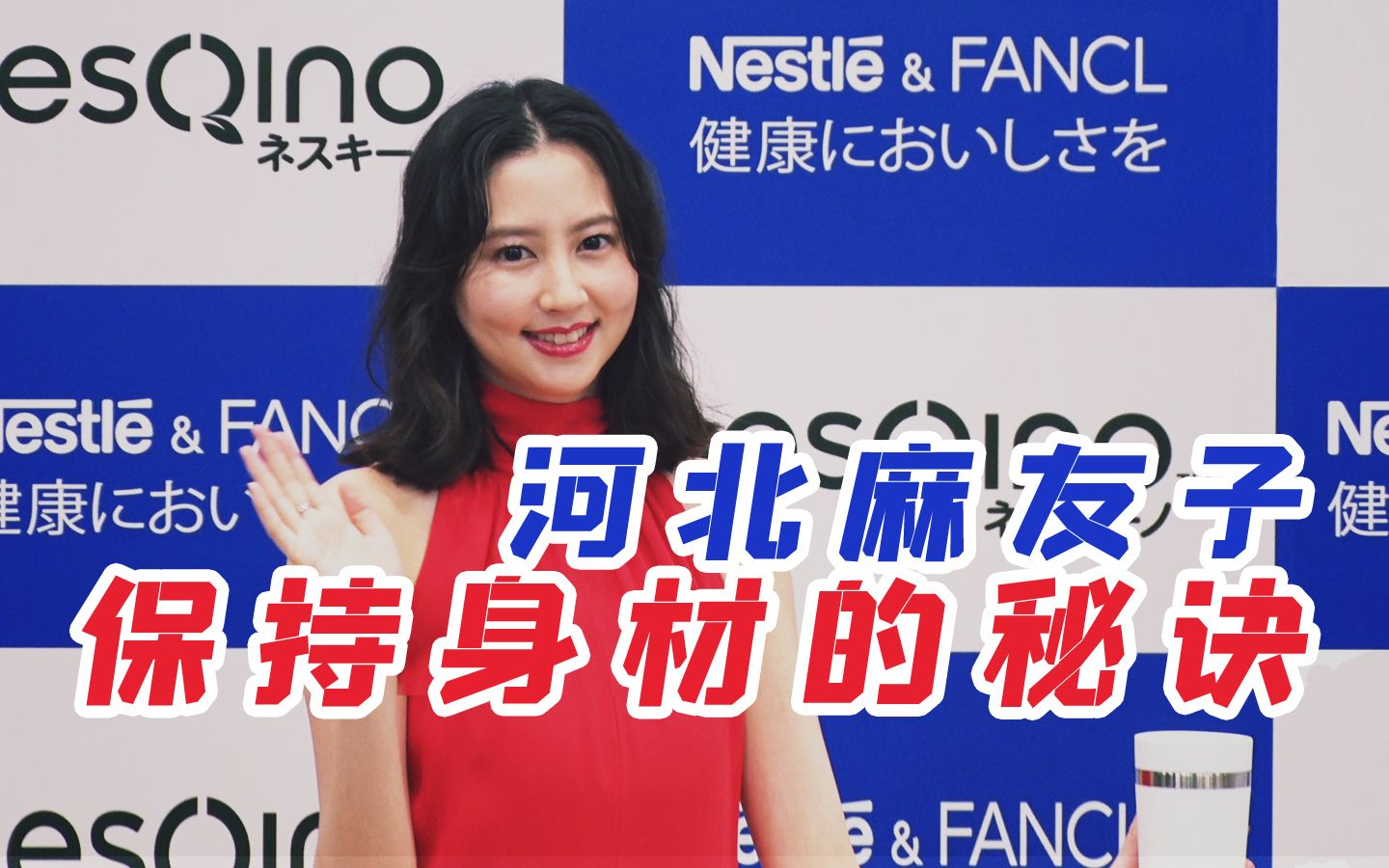 河北麻友子在活动现场大秀英语 哔哩哔哩 つロ干杯 Bilibili