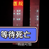 我可能是病了，一天想哭八百遍