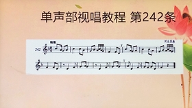 高考视唱曲谱_音基1级视唱曲谱(2)