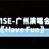 【R1SE】- 【Have Fun】