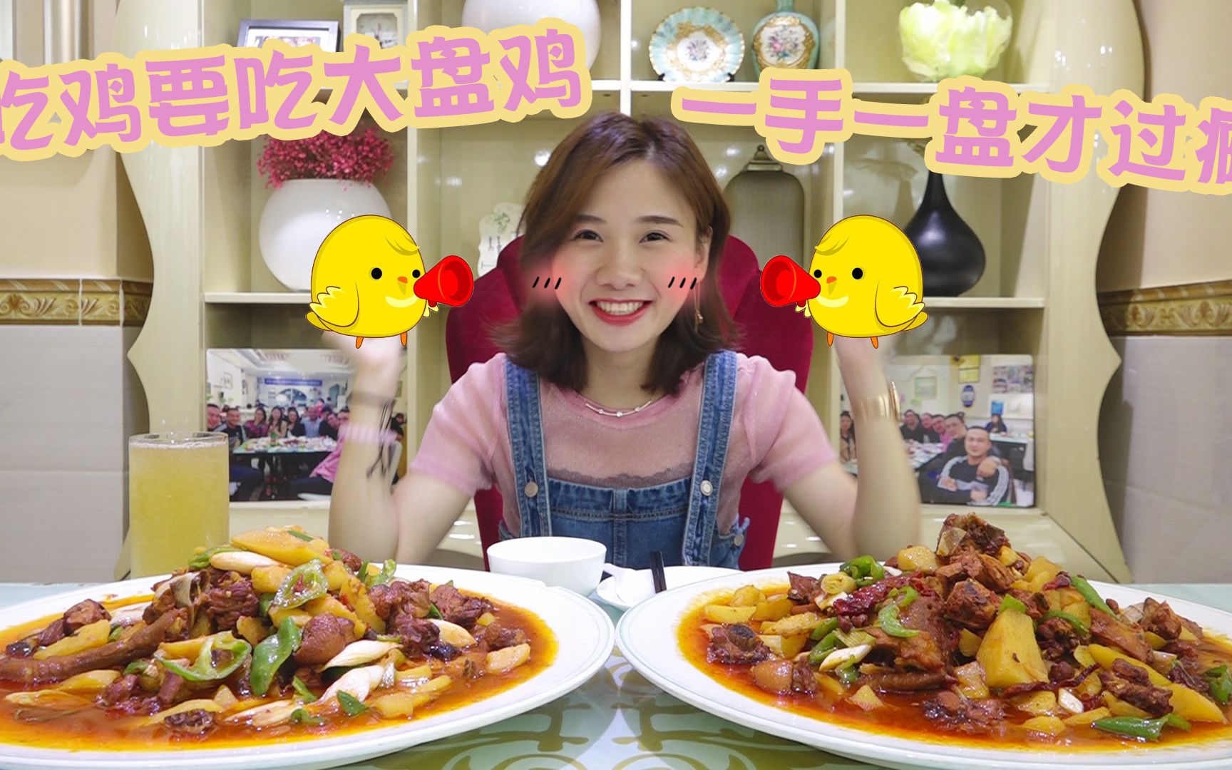 大盘的鸡鸡·吃着盘里的想着整个新疆·我爱你我的祖国·美食吃货吃播