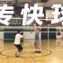 (原创中文字幕)丹尼教练排球教学(传快球)二传教程