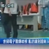 台湾媒体报道昆山世硕电子乱扔员工证件事件