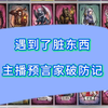 【狼人杀-血压局】是自刀狼在贴脸？还是银水跟狼通身份？_狼人杀_游戏实况