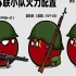 【波兰球】二战苏联小队装备【桌面壁纸分享】