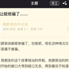 差点让姬佬骗了