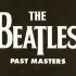 披头士补完系列——Past Masters