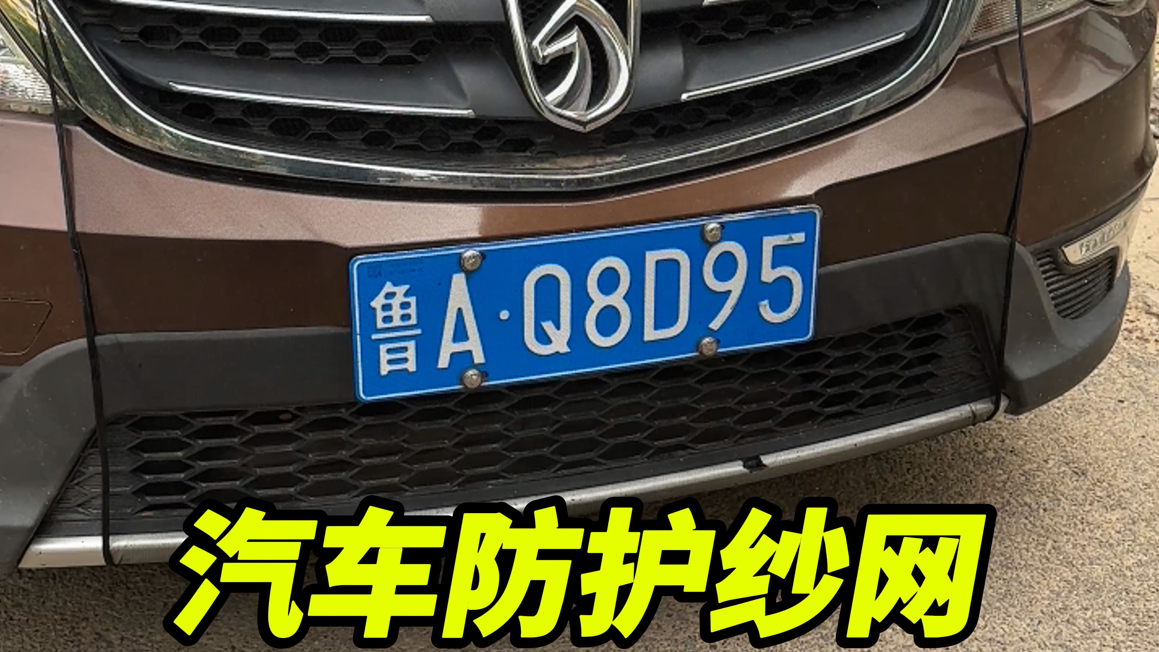 现在汽车也需要带“口罩”了，汽车水箱防护纱网真实测评！