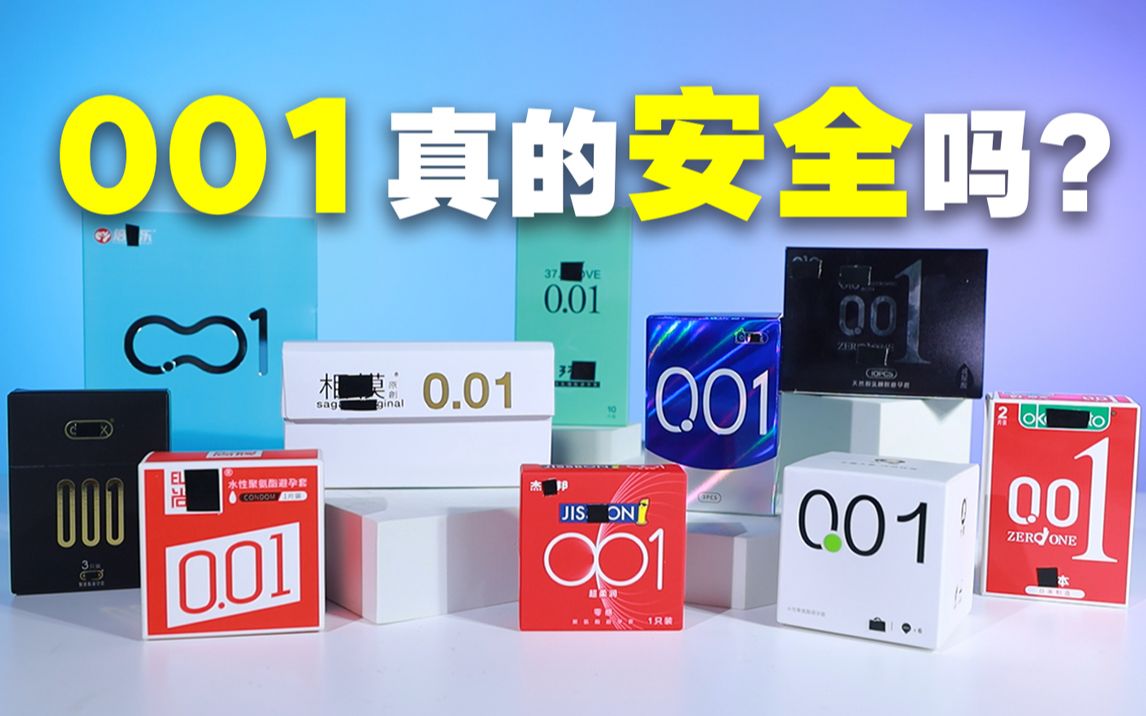 【购套指南】十款001谁最结实？