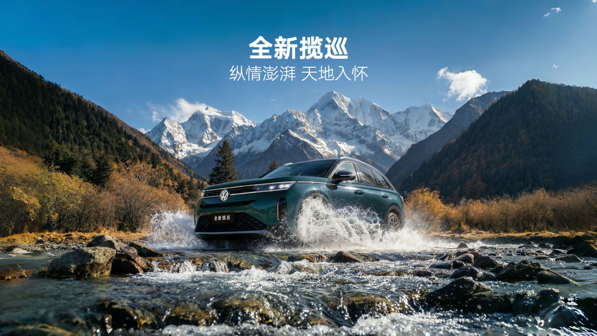 全新揽巡，硬核澎湃大五座