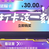 卡姆迪亚首码内测（潮玩宇宙模式