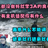 能不能进去的时候让玩家把画质调好在玩游戏？3A的概念都没搞懂就学3A的臭毛病默认所有人配置差不多！3A是有主机适配的你有什么狗屁不是