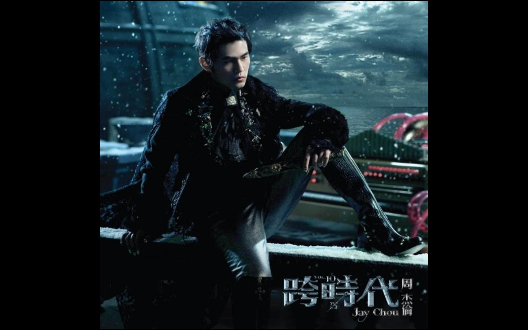 自导自演----周杰伦 和声版伴奏