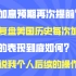 美国加息预期再次提前？复盘美国历史每次加息，美股的表现如何？说说我后续美股的操作思路！