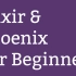 Elixir & Phoenix入门 （下）