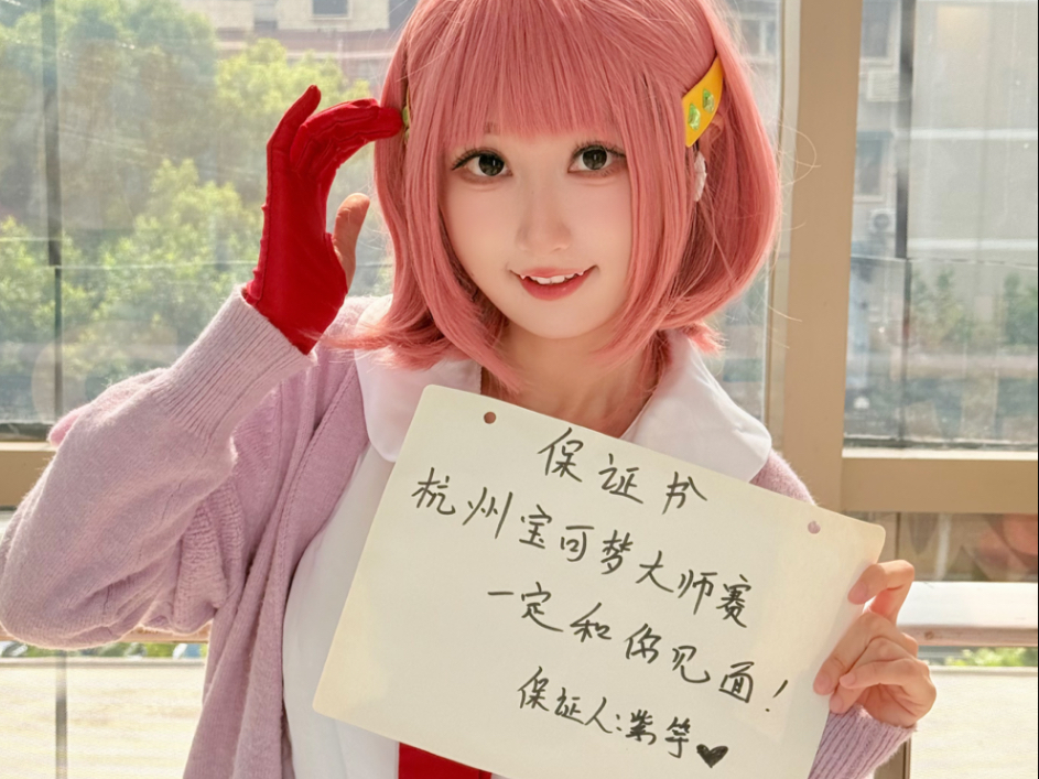 What is Purple Yul secretly writing?