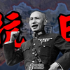 【钢铁雄心4新东亚】抗日！ #1 整军备战_钢铁雄心4