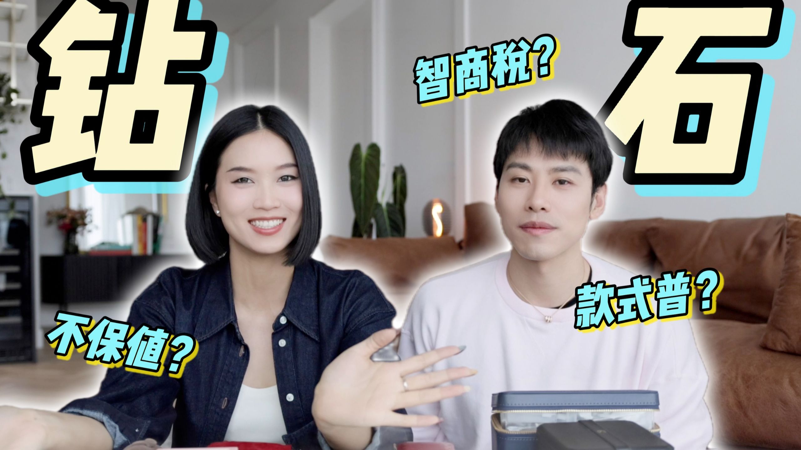2026年还在买钻石，是大冤种吗？普通人应该如何选择钻石饰品？一期看懂钻石款式