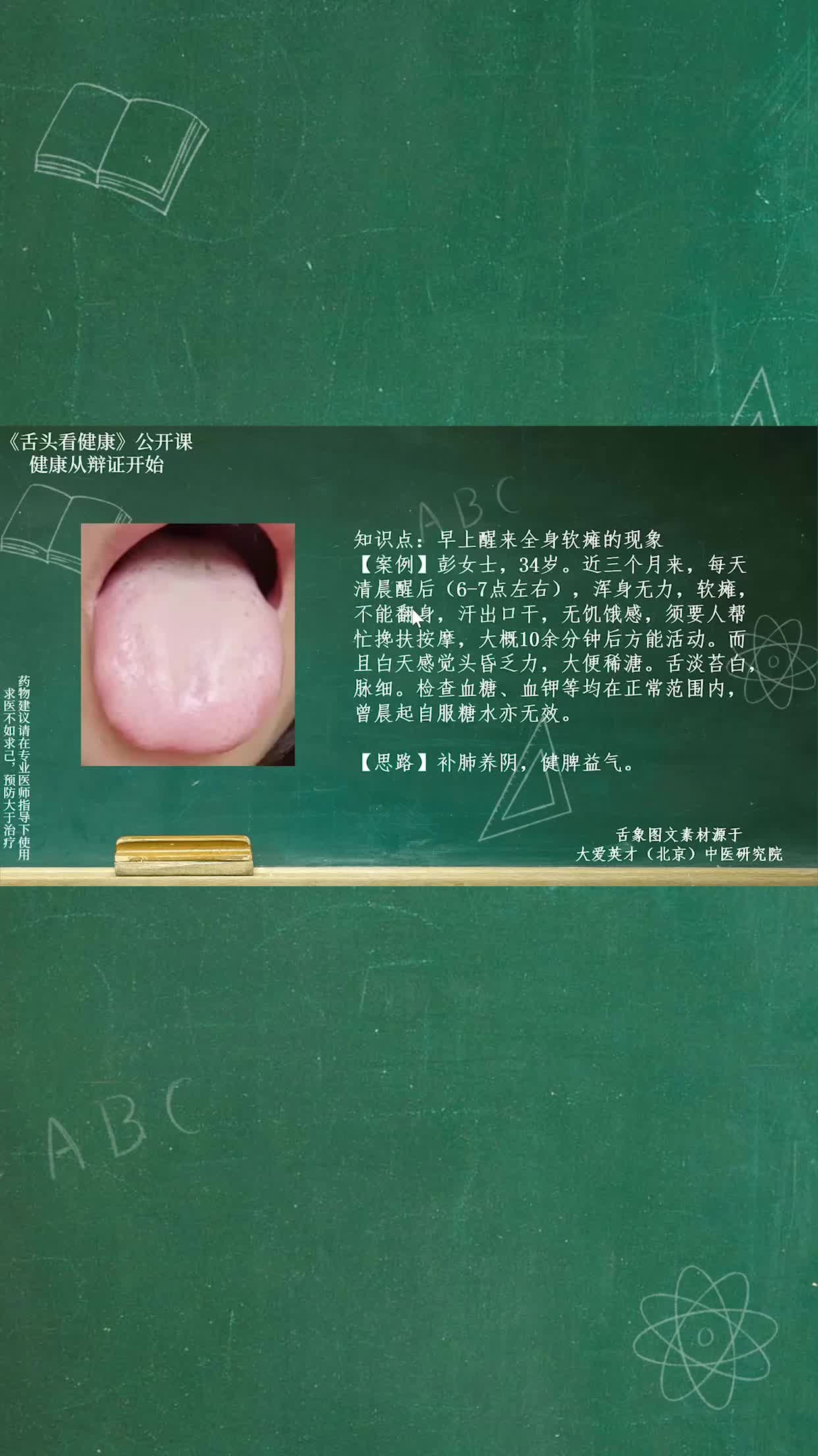 舌象分析头晕乏力大便稀溏舌淡苔白建议去健脾益气