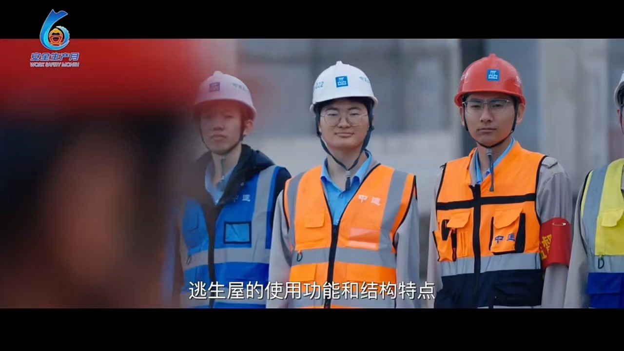 官方发布！2026年全国“安全生产月”活动主题 宣传片。视频编号【202605281】