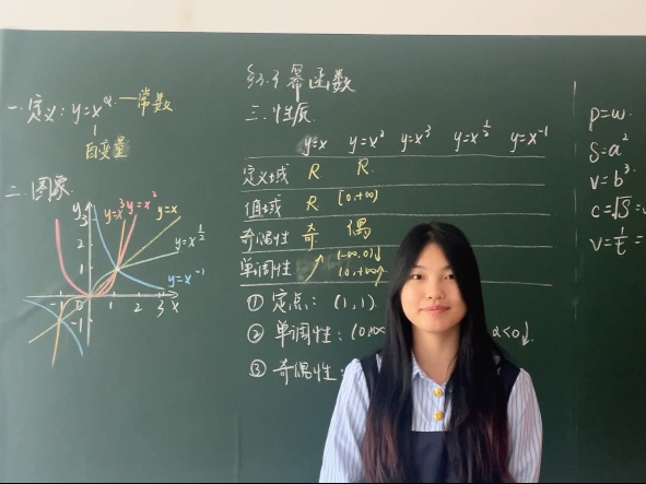 教招面试｜13幂函数