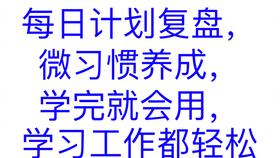 什么是复盘学习方法 0141ee09a6b115a34adb60b62a819c6b0aedf2ab.jpg@280w_158h_1c_100q.jpg
