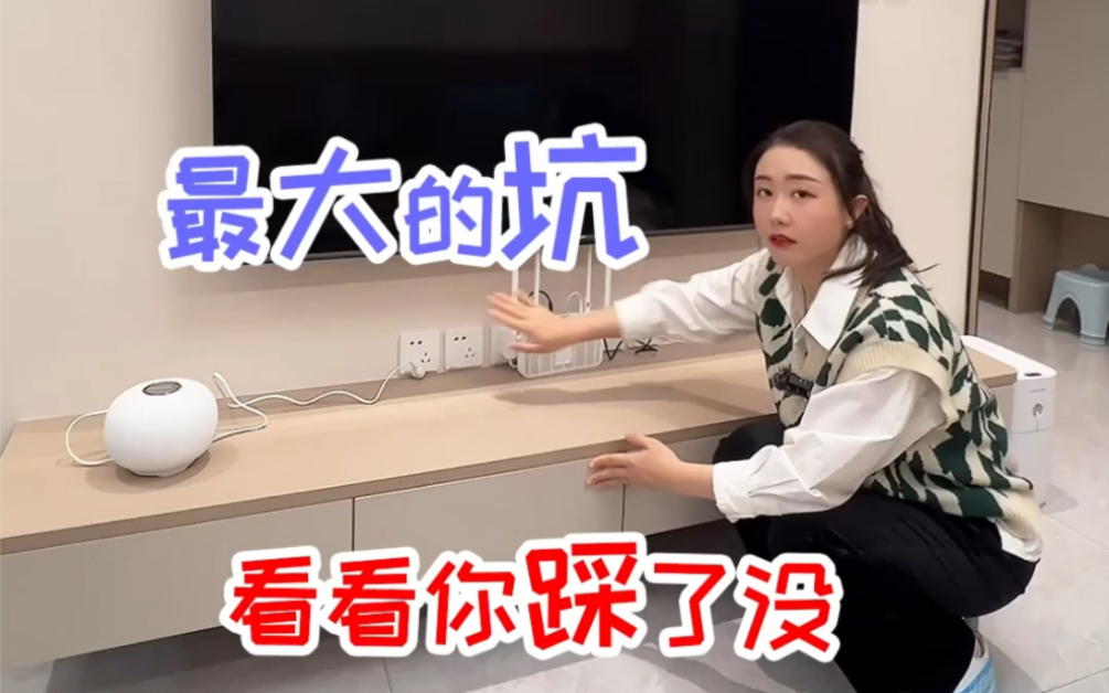很多人想做悬空电视柜，这五个细节你要是不注意，就很容易踩坑#悬空电视柜 #装修避坑