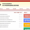 （广西）2024国家公务员公告及岗位表解读，广西招624岗位1238人，大四别错过