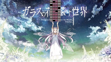 【OSU!Mania】<em class="keyword">玻璃花與毀壞的</em>键盘——sendan life 98.36ACC