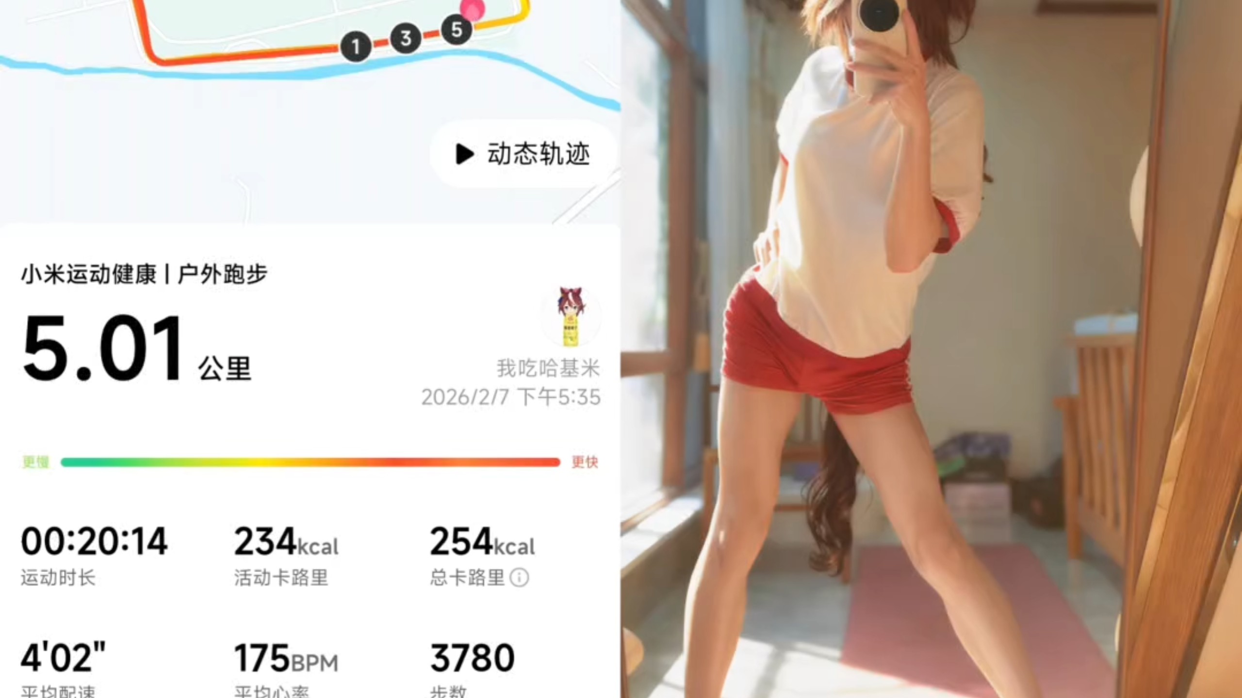 “新手第一次跑5公里20分钟”