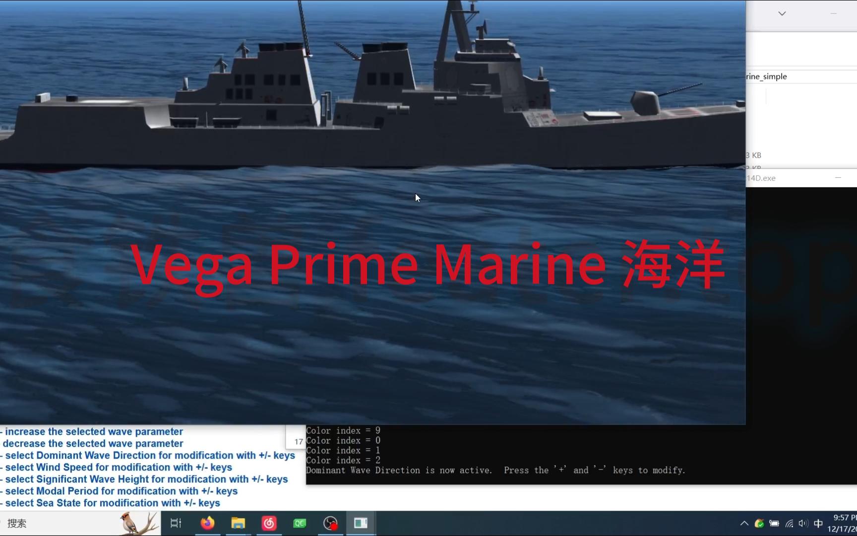 Vega Prime海洋仿真模块效果演示