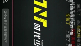 时代少年团最新物料在哪看 014f926b9904925a2ffaa63b3173b169762b42b6.jpg@280w_158h_1c_100q.jpg