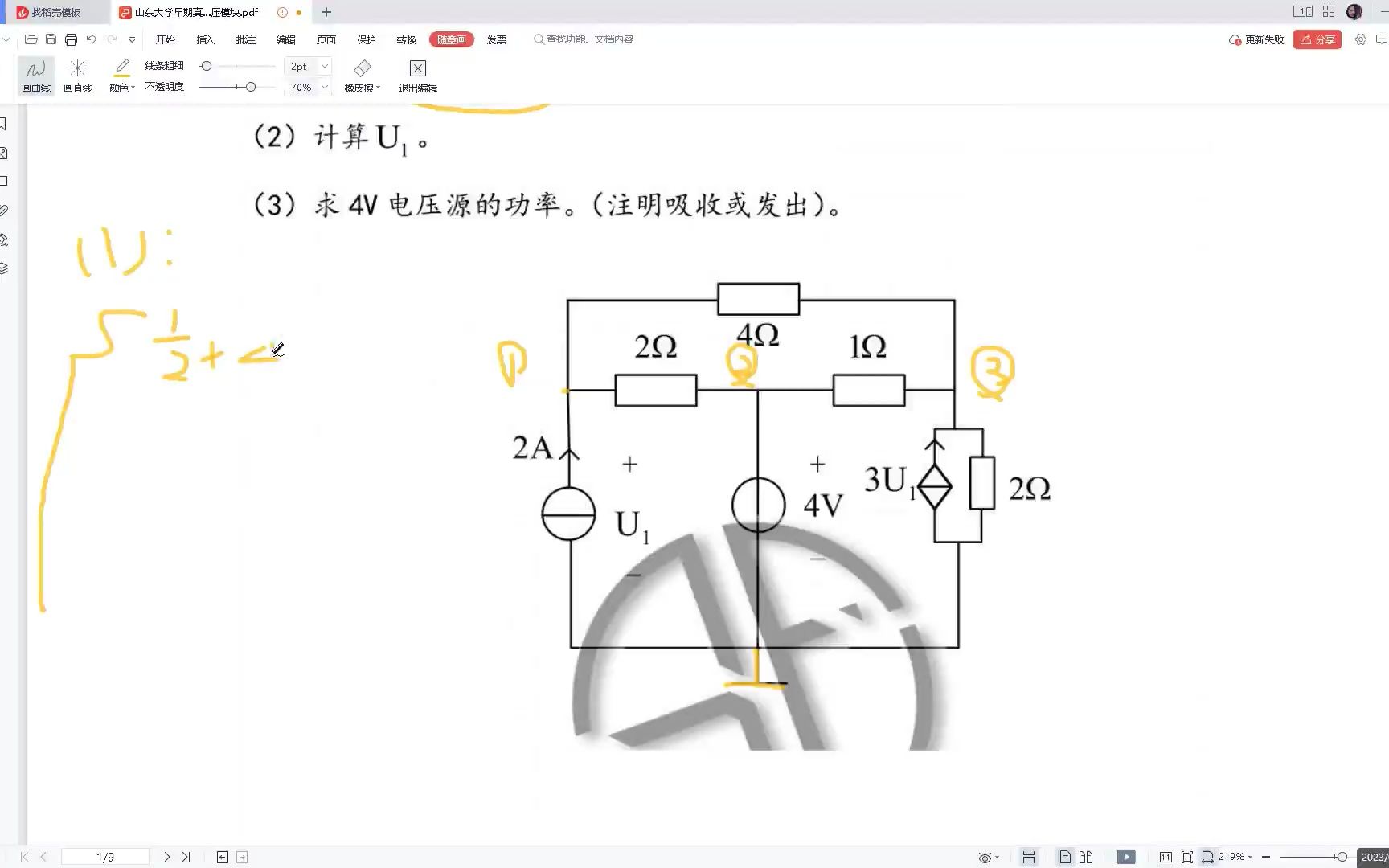 山东大学19982002电气考研真题节点电压法讲解哔哩哔哩bilibili