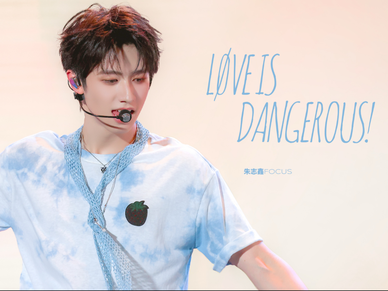 【朱志鑫】危险的爱清爽来袭「Love is Dangerous!」4k双机位直拍 百事校园最强音年度盛典