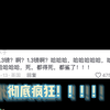 知道你们留子苦，没想到这么苦啊