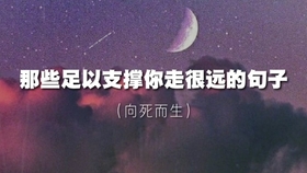 感慨的话语 015d3030f1194c115ed816f01b9c3045dd0b9d23.jpg@280w_158h_1c_100q.jpg
