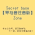 【Secret Base - Zone】 未闻花名 罗马音注音歌词 日语五十音学习视频【自制】
