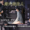 【全】总裁X秘书，高甜办公室韩抓 周六