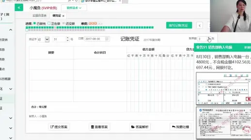 软件会计_软件会计处理_销售软件会计分录