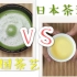 【有樹】中国茶艺vs日本茶道！B站最强中日茶文化对比！