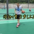 浮动+剪刀步篮球动作教学(上)