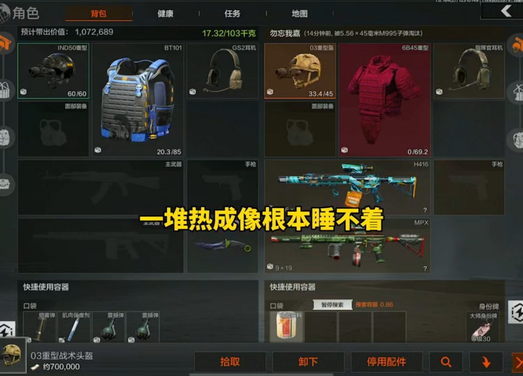 一堆热成像+新大金，有的人根本睡不着