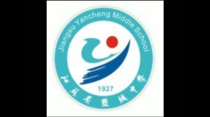 橙子好累江苏省盐城中学校歌光荣的盐中前进的盐中乐正绫言和