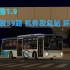 【巴士模拟2/OMSI2】广佛市1.9.?-6：驾驶 宇宙客车申夭SBB6127PHEV2 于 夜59路 机务段总站>>
