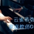 家庭教师OST「云雀恭弥（孤高的浮云）」及「并盛中学校歌」——MappleZS钢琴演奏