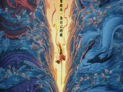 哪吒2海外版海报，海外将映，预祝血洗海外市场，再创票房新高～～～～